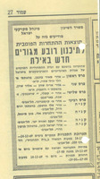 פרסומים - הצעה לתכנון רובע מגורים, אילת.