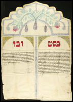 כתובה. אדירנה, טורקיה. תרע"ב.