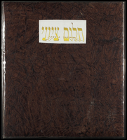 אלבום - 'חלום ציוני'.