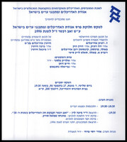 מסמכים מנהליים - חלוקת הפרס לשנת 1996.