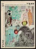 כתב עת - כריכה, 'תוי'.
