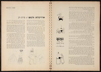 כתב עת - אדריכלות ולבוש.