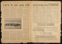 כתב עת - 'פרקים בעיצוב דמותה של ת"א'.