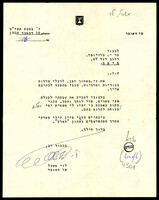מכתב מאשכול, לוי אל בר יוסף, יהושע.