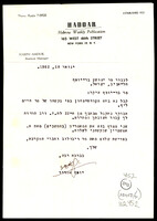 מכתב מאמדור, יוסף ו-HADOAR Hebrew Weekly Publication אל בר יוסף, יהושע.