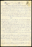 קטעי כתבי יד, 1992.