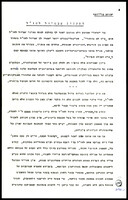 מאמר - התענוג שבטיול לחו"ל.