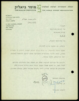 מכתב ממוסד ביאליק ירושלים אל בר יוסף, יהושע.
