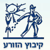 ארכיון קיבוץ הזורע – הספרייה הלאומית