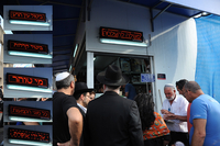 החנות של מביא המזל.