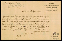 מכתב מלופבן, יצחק אל ויץ, יוסף.