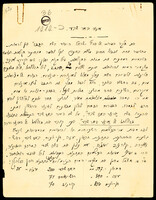אזור באר שבע.
