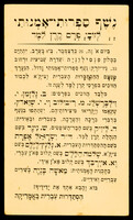 מכתב מההסתדרות העברית באמריקה - לב, חיים אל הללס, שלמה.