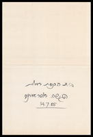 תכניות ושרטוטים - רמות, ירושלים.