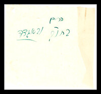אנתולוגיה על הים.