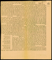 מאמר - הר הכרמל.