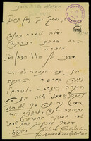 מכתב מגולדבלום, ישראל איסר אל הכהן, מרדכי בן הלל.