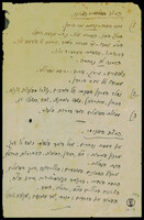 מאמר - הערכת מצב.