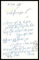 מכתב מקמחי, דב אל בר יוסף, יהושע.