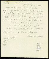מכתב מקריץ, ראובן אל בר יוסף, יהושע.