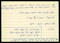 הרצאה - אברהם שלונסקי.