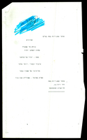 מחזה - 'צוחק מי שמגרד' - 1 מתוך 4.