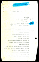 מחזה - 'צוחק מי שמגרד' - 2 מתוך 4.