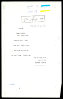 מחזה - 'צוחק מי שמגרד' - 3 מתוך 4.