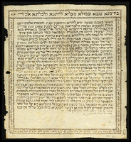 כתובה. פיורנצולה דארדה, איטליה. תקצ"ו.