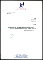מסמכים מנהליים - 'קרוב'.