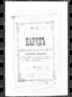 О выборах общественного раввина Старой Мурафы.