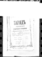 О выборах меджибожского общественного раввина и о внесении в метрическую книгу записей о рождении.