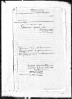 По обвинению ладыжинского еврея в уклонении от рекрутской повинности.