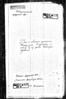 О побеге из-под ареста еврея из Терновки.