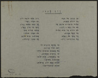 יין לנו (כתב יד).