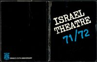 עלון - התיאטרון הישראלי.