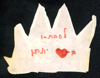 מכתבי ברכה.