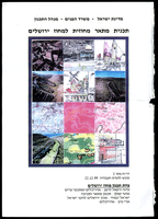 תוכנית מתאר מחוזית תמ"מ 30/1.