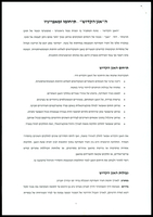הצעות להסדר מדיני בעיר העתיקה.