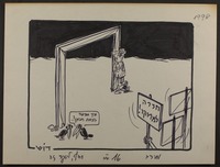 העורבים: "איך אפשר לצאת מכאן?" [קריקטורה].