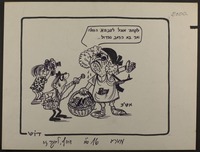 אש"פ מחופש לכיפה אדומה [קריקטורה ללא כותרת].