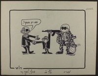 דיין: "הוא רק תומך!." [קריקטורה].