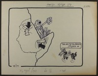 קרן אפריקה הקיימת [קריקטורה].