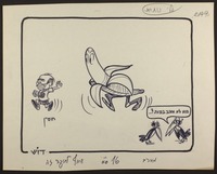 העורבים: "הוא לא אוהב בננות?." [קריקטורה].