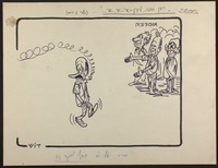 רבין מחכה לידין איי איי איי... [קריקטורה].