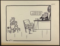 קרטר: "תבוא, זה בסדר! שיניתי את המתכונת..." [קריקטורה].