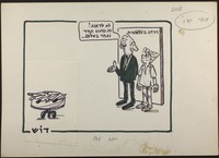 פרס: "לא לדאוג! זה כמעט תמיד נגמר בשלום..." [קריקטורה].