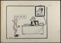 מתי יחזור השגריר? [קריקטורה].