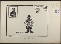 משפט שלמה...יצחק... [קריקטורה].