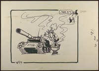 העורבים: "ריח מוכר..." [קריקטורה].